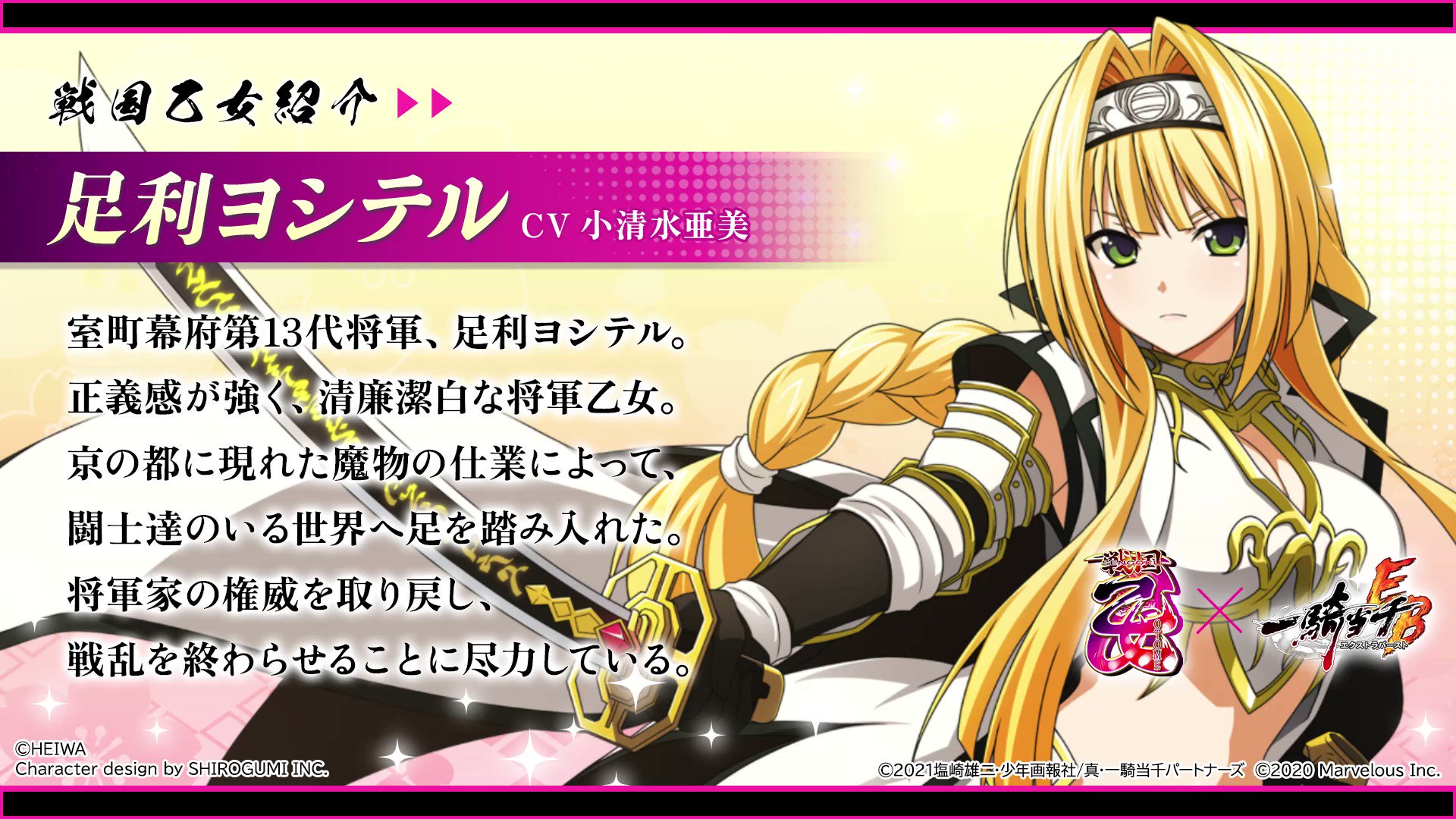 Amazon.co.jp: 究極攻略カウンター勝ち勝ちくんLED戦国乙女
