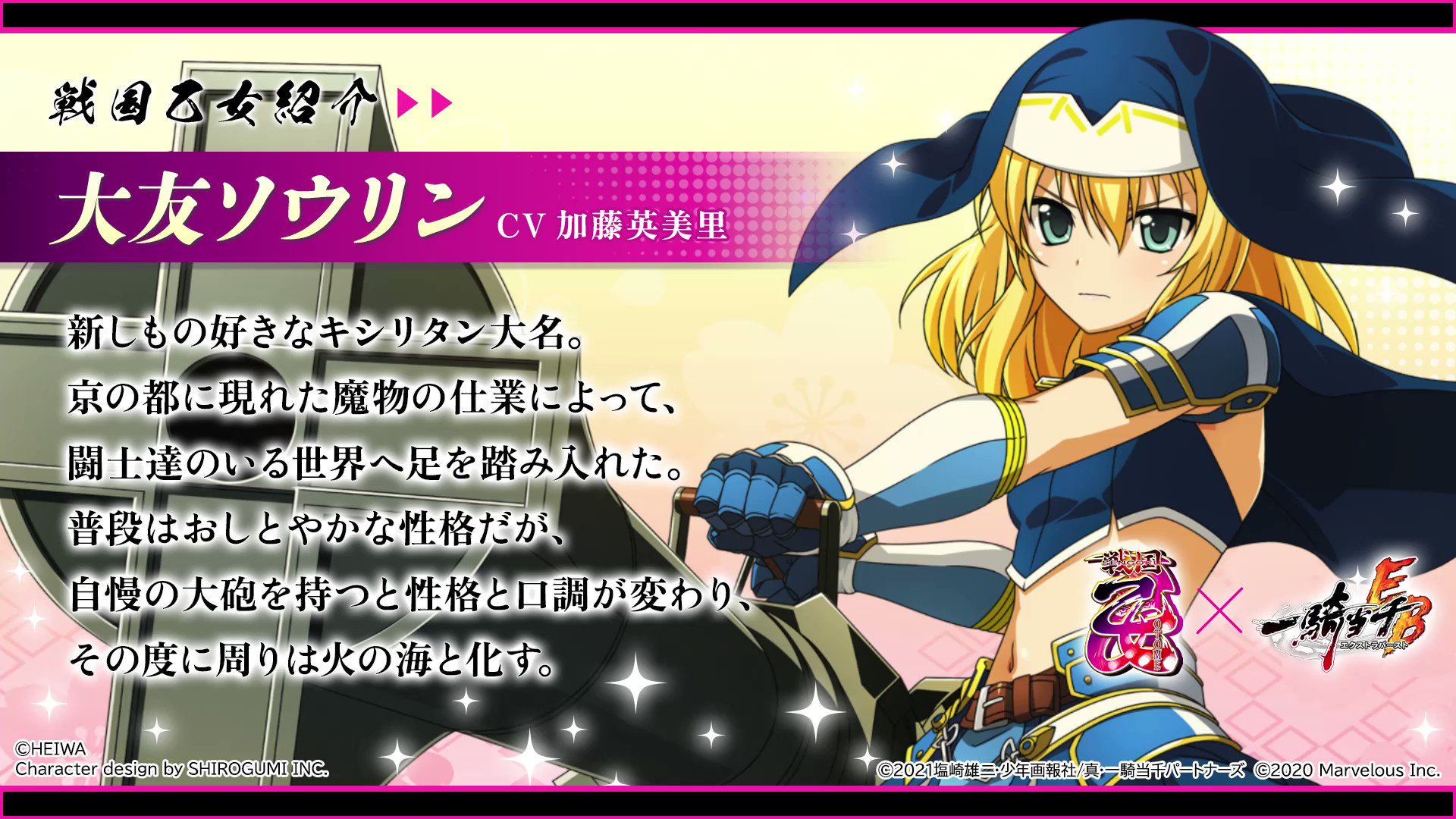 戦国乙女 パーカー ソウリン Amazon | [FIG]ポストカード付属 大友ソウリン(おおともそうりん