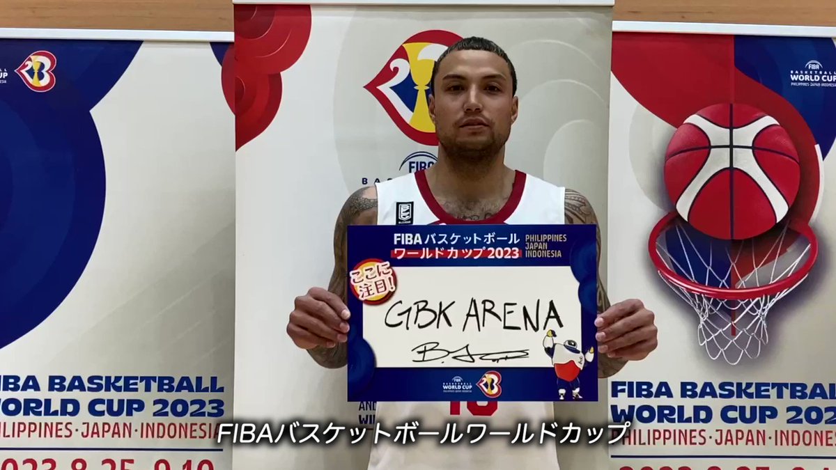 第95回天皇杯・第86回皇后杯 全日本バスケットボール選手権