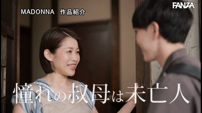 憧れの叔母に媚薬を盛り続けて10日後、ガンギマリ中出しハメ放題のアヘアヘ肉便器になった…。 友田真希 https://t.co/PFLNpV7HP6