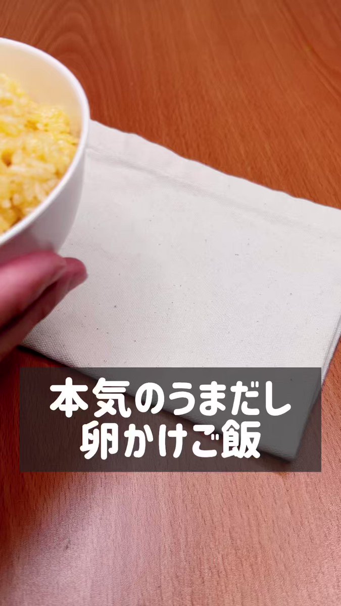 味わい深くてあっという間に完食しちゃう？！とっても美味しそうな「卵かけご飯」レシピ！