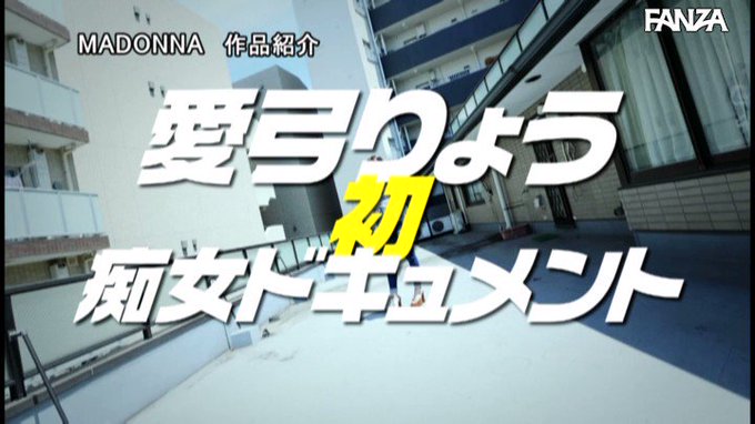 マドンナ×痴女特化 その名も『アチージョ』爆誕！！ イイオンナに抱かれたい―。追撃連射 チクパコ オイルエステ M男責めフルコース 愛弓りょう https://t.co/3woi0GypFV