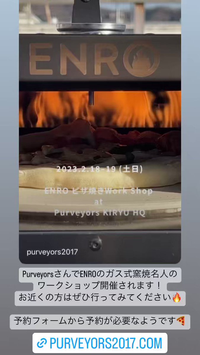 新品未開封】ENRO ガス式窯焼名人 ガス式のポータブル本格ピザ窯 購入