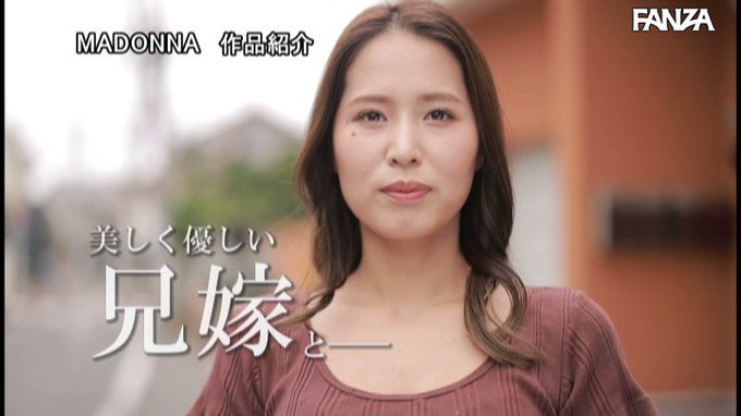 「一瞬だけでイイので挿れさせて下さい！！」 30歳になっても童貞の義弟に同情して一生の願いを受け挿れたら、相性抜群過ぎて何度もおかわり中出しSEXを求めてしまった私。 通野未帆 https://t.co/JqzVEXUa6Q