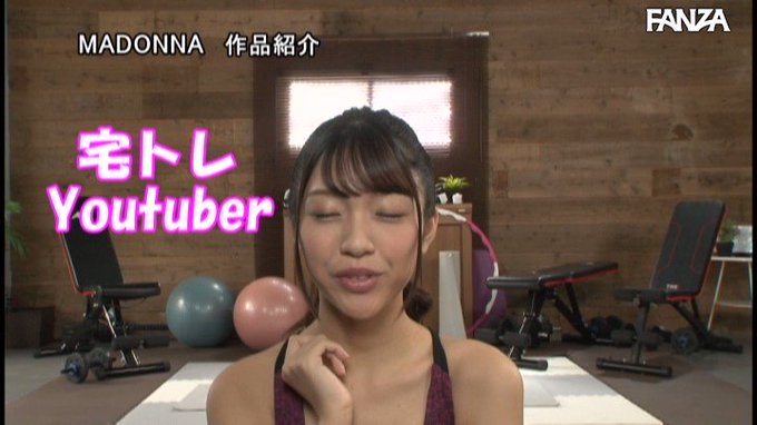 美尻と魔性の微笑みで僕を誘惑する人妻パーソナルトレーナー 逆NTR 木下ひまり https://t.co/RBQ2kyKpBF