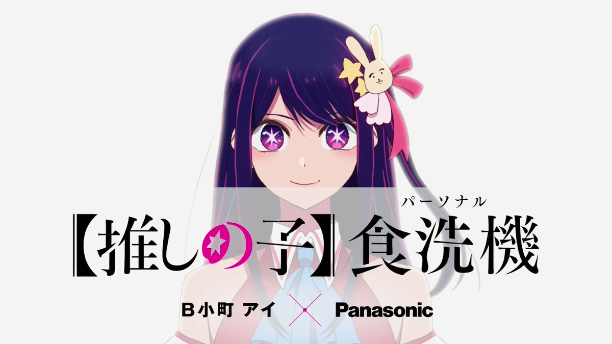 映画 推しの子 入場特典 第2週 色紙 合計9枚 Amazon.co.jp: 映画 推しの子 Mother and Children 2週目 入場者特典