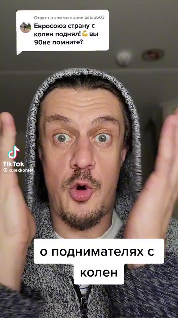 Latvijas vatņiki on Twitter: "Захожу я, значит, в Тикток, а там наш ...