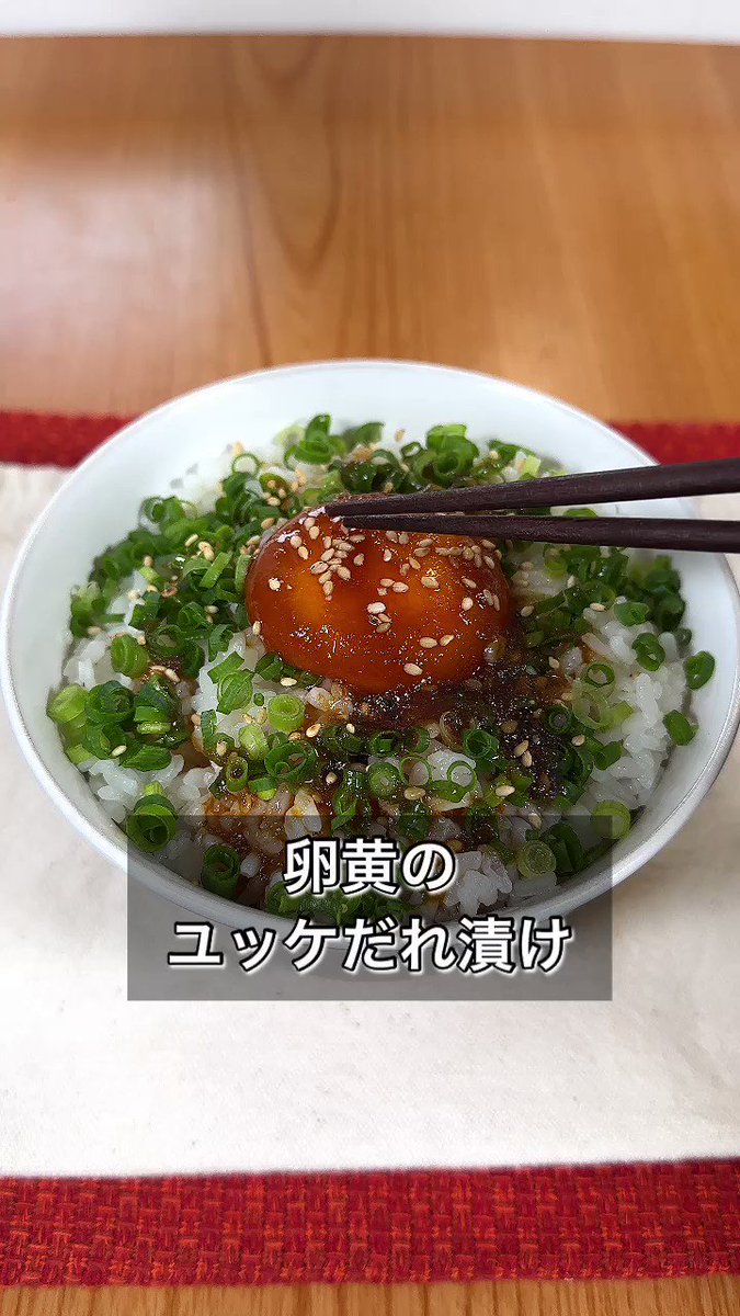 これだけでご飯がすすむ！『卵黄のユッケだれ漬け』レシピ♪