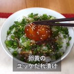 これだけでご飯がすすむ!『卵黄のユッケだれ漬け』レシピ♪