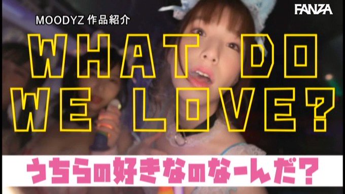 うちらの好きなのなーんだ？正解は...チン凸！！握ったチ○コは離さねぇ！！ WeLoveおち○ぽサークル小悪魔ハーレム中出し 沙月恵奈 花狩まい さつき芽衣 https://t.co/NuNFhlMFjR