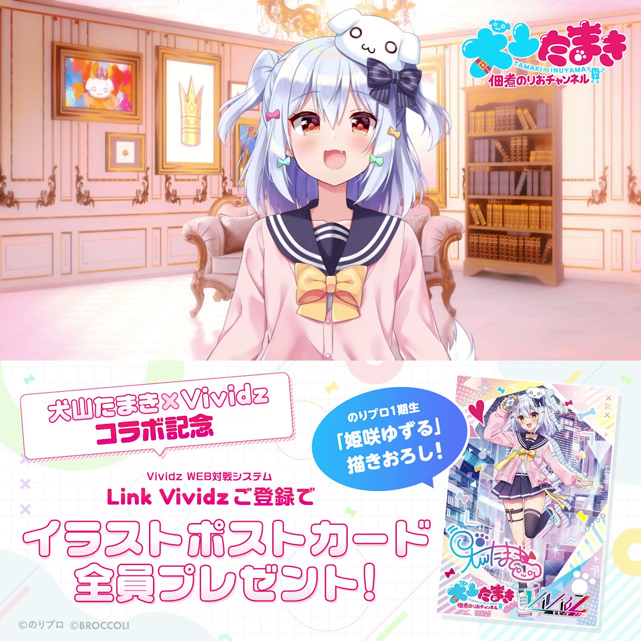 Vividz公式アカウント on X: 