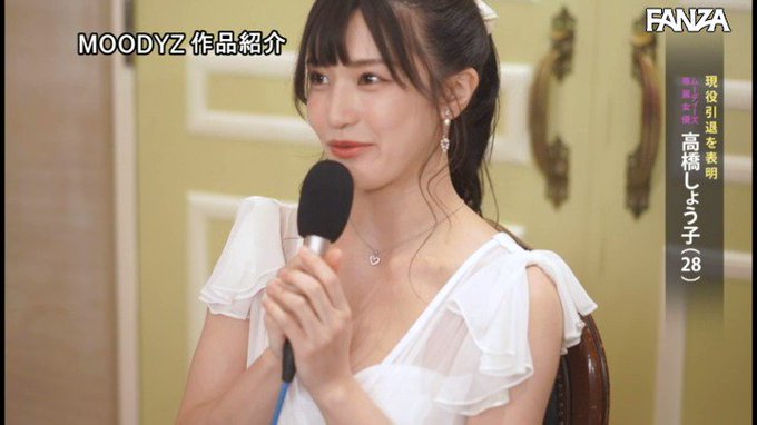 引退 Gカップ完璧ボディAVで最後の性交 高橋しょう子 https://t.co/ekrl9EXlIO