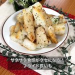 サクサク食感がくせになる？!とっても美味しそうな「長芋」レシピ!