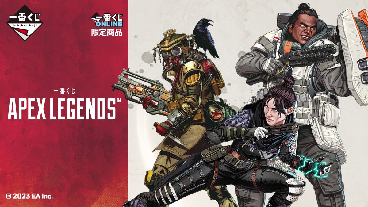 金欠だけどAPEXの一番くじでラストワン賞のルームライト欲しかったから大人の力を使い購入し切ったGG
6月楽しみだね 