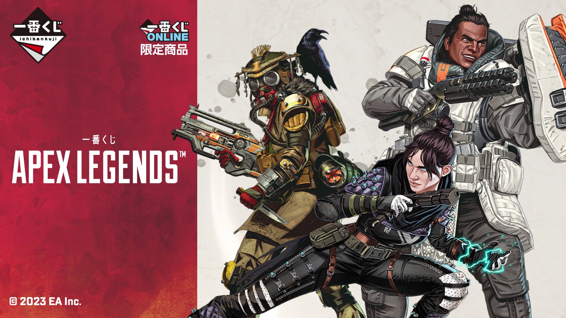 一番くじ(BANDAI SPIRITS) on Twitter:
