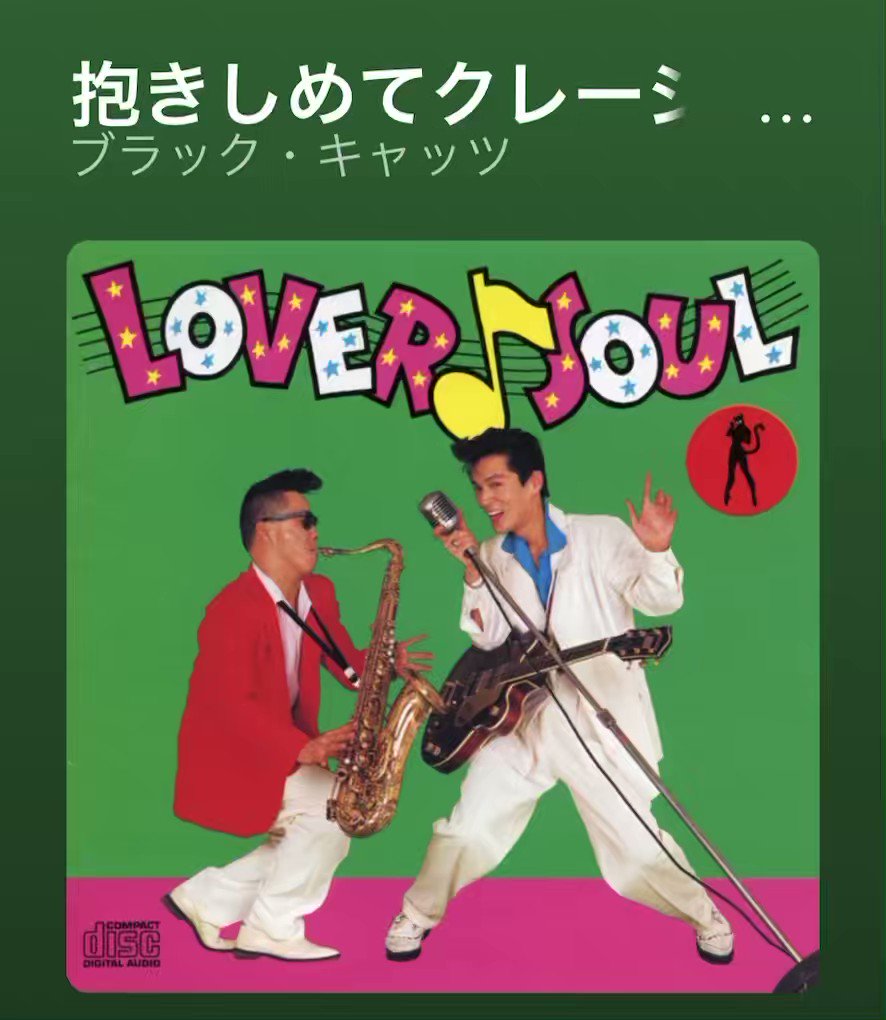 blackcats様 ① Black Cats = ブラック・キャッツ – Tokyo Street