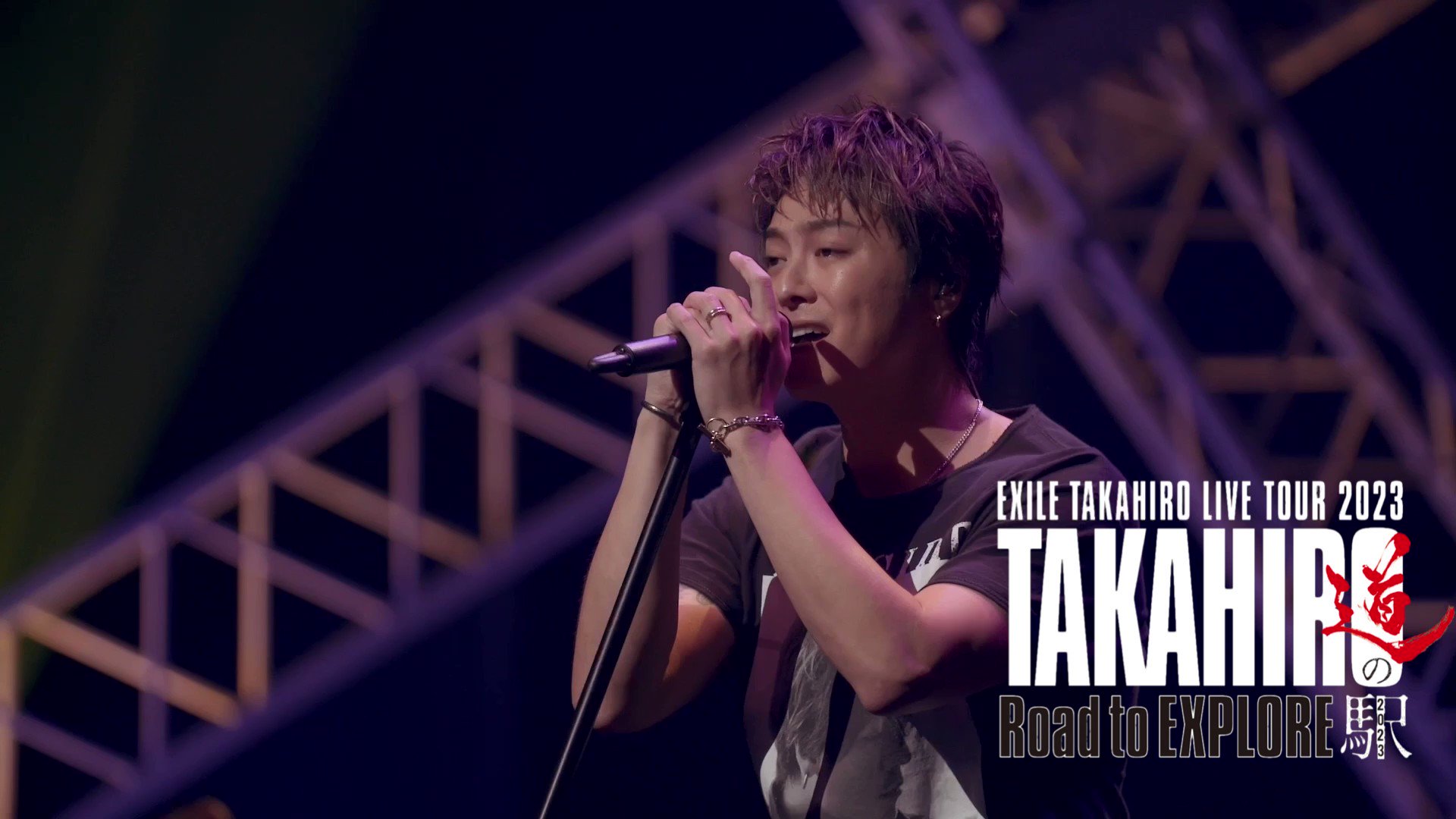 TAKAHIRO 道の駅 先日 『EXILE TAKAHIRO LIVE TOUR 
