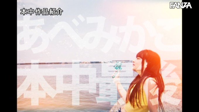 M男を連れてイクッ！ハーレムちっぱい女子旅 一泊二日焦らされ中出しスペシャル！！ あべみかこ https://t.co/YeYcpnH97Y