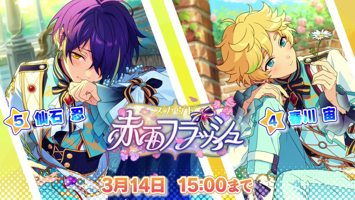 仙石忍 缶バッジ 赤面フラッシュ痛ばLED 80 あんスタ テーマスカウト 仙石忍 缶バッジ 赤面フラッシュ痛ばLED 80 あんスタ テーマスカウト