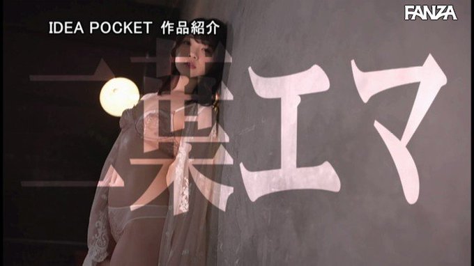 ポルチオ開発！性器激震オーガズムFUCK 二葉エマ https://t.co/DgdtdTTncL