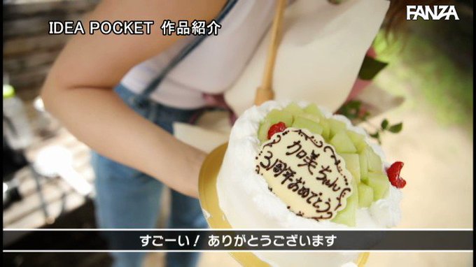 デビュー3周年！ 3時間ノンストップ ハメ撮り10発FUCK Special 加美ちゃん独占！ラブホで朝から晩まで缶詰めヤリまくった超絶倫プライベートSEX 加美杏奈 https://t.co/dhSYU1ELTa