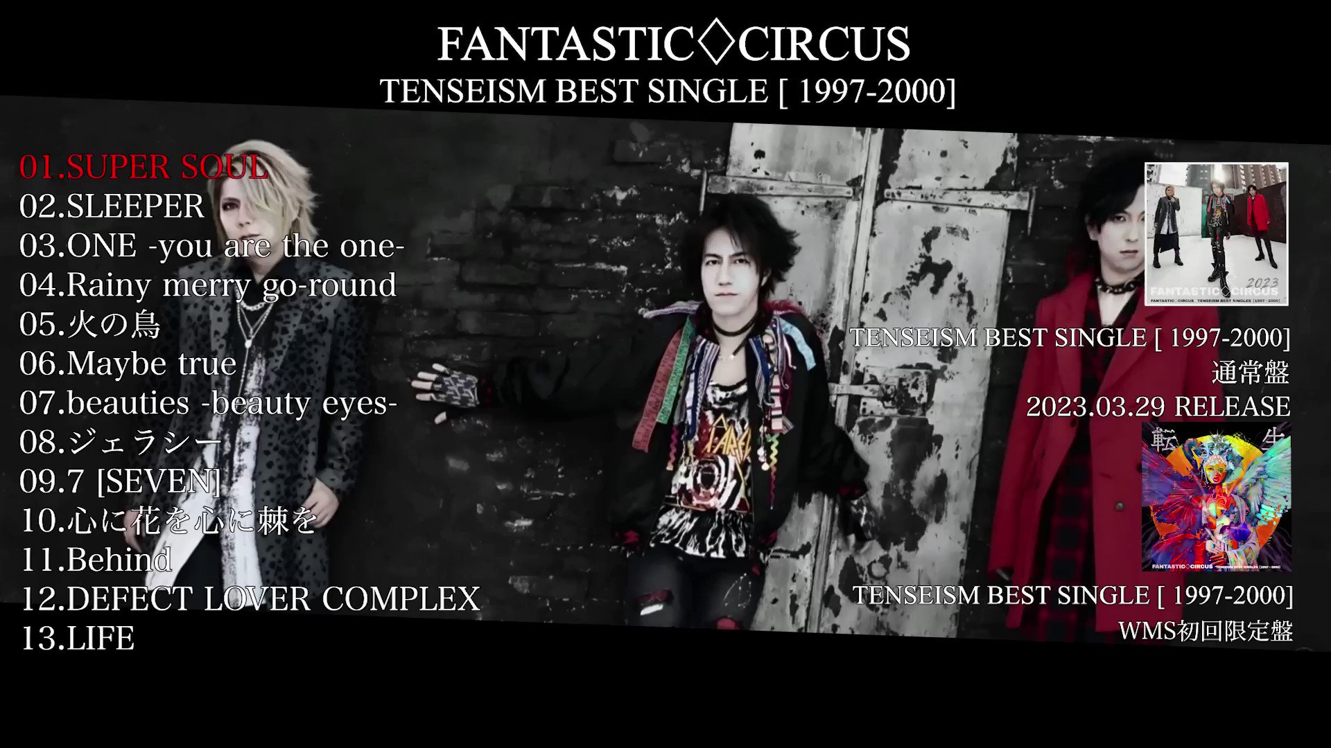 FANTASTIC◇CIRCUS on X: 