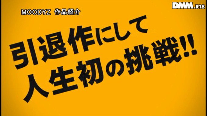引退 解禁！パイパンと真性中出し 本田莉子 https://t.co/cveiu2as2D
