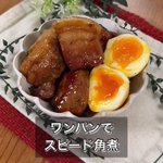 簡単嬉しい!フライパンひとつでできちゃう「スピード角煮」。