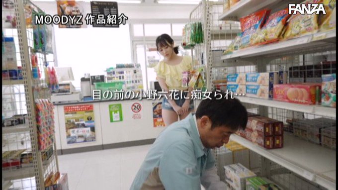 突然、目の前に小野六花 ～小悪魔逆痴●でニヤニヤ囁かれて痴女られたその後、二人きりの密室に連れ込まれて濃密セックス～ https://t.co/bR3Re5txPg