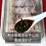 レンチンで簡単!無水でできる「豚巻きもやしの香味油がけ」。