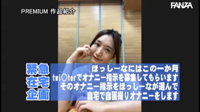 星奈あいにベストオナニー指示出せたら在宅明け 即！中出しセックス！ ～ファンから募集して自宅でヤった1ヶ月間の自撮りオナニー29回全記録！12時間SPECIAL～ https://t.co/ctlkv0MOqp