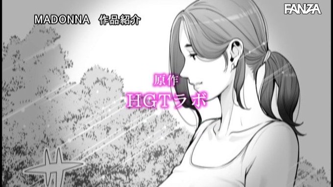 愛弓りょう 圧巻の痴態誘惑コラボ！！ 原作・HGTラボ 自治会の人妻はとてもHでした。副会長・一ノ瀬真美編 童貞男を翻弄する美人妻の濃密筆おろし交尾を実写化！！ https://t.co/PCs6zTfvQf