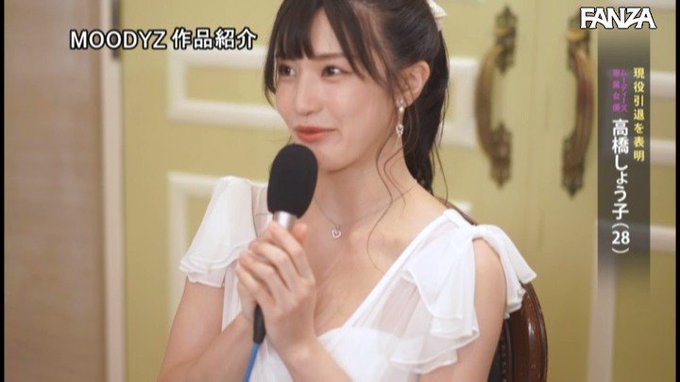 引退 Gカップ完璧ボディAVで最後の性交 高橋しょう子 https://t.co/r4ezbYpg8L