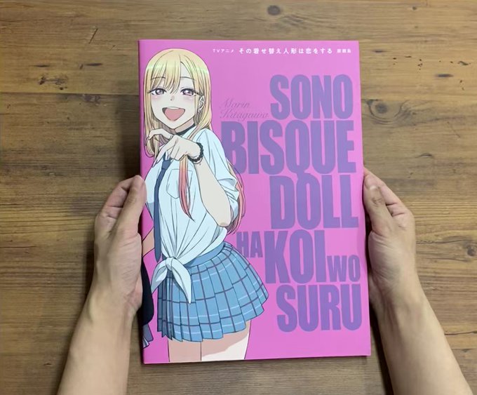 最高級のスーパー その着せ替え人形は恋をする 着せ恋展 パンフレット