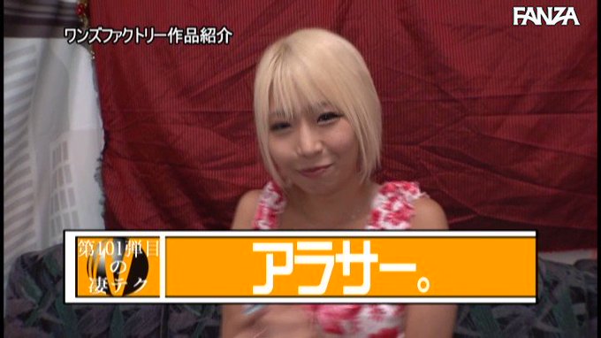乙アリスの凄テクを我慢できれば生★中出しSEX！ https://t.co/70mMemvwNv