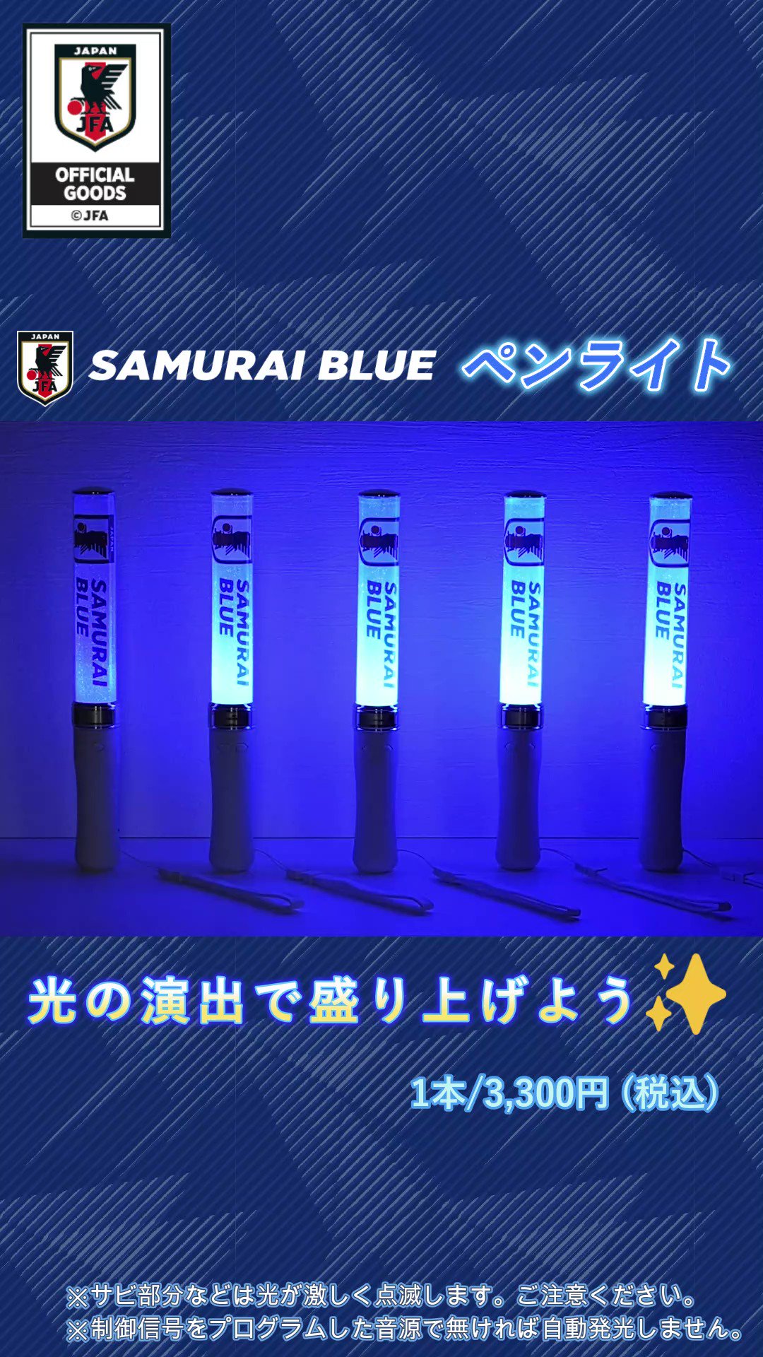 @jfa_samuraiblue's video Tweet