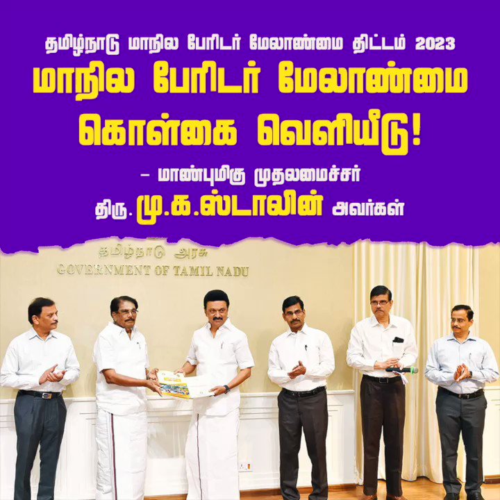 Chennai DMK on Twitter "RT arivalayam மாண்புமிகு தமிழ்நாடு முதலமைச்சர் திரு mkstalin அவர்கள்