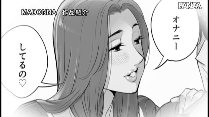 2万部突破のあの同人作品が映像化🔥

「自治会の人妻はとてもＨでした」です。

めっちゃエロい人妻さん、たまりません。 https://t.co/Z4cyJiHv9o