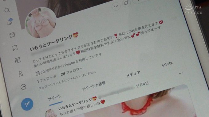 いもうとケータリングサービス もも（Iカップ）驚愕！ダイナマイトオッパイやんちゃ爆乳天使 美波もも https://t.co/4zOOfN7JXs