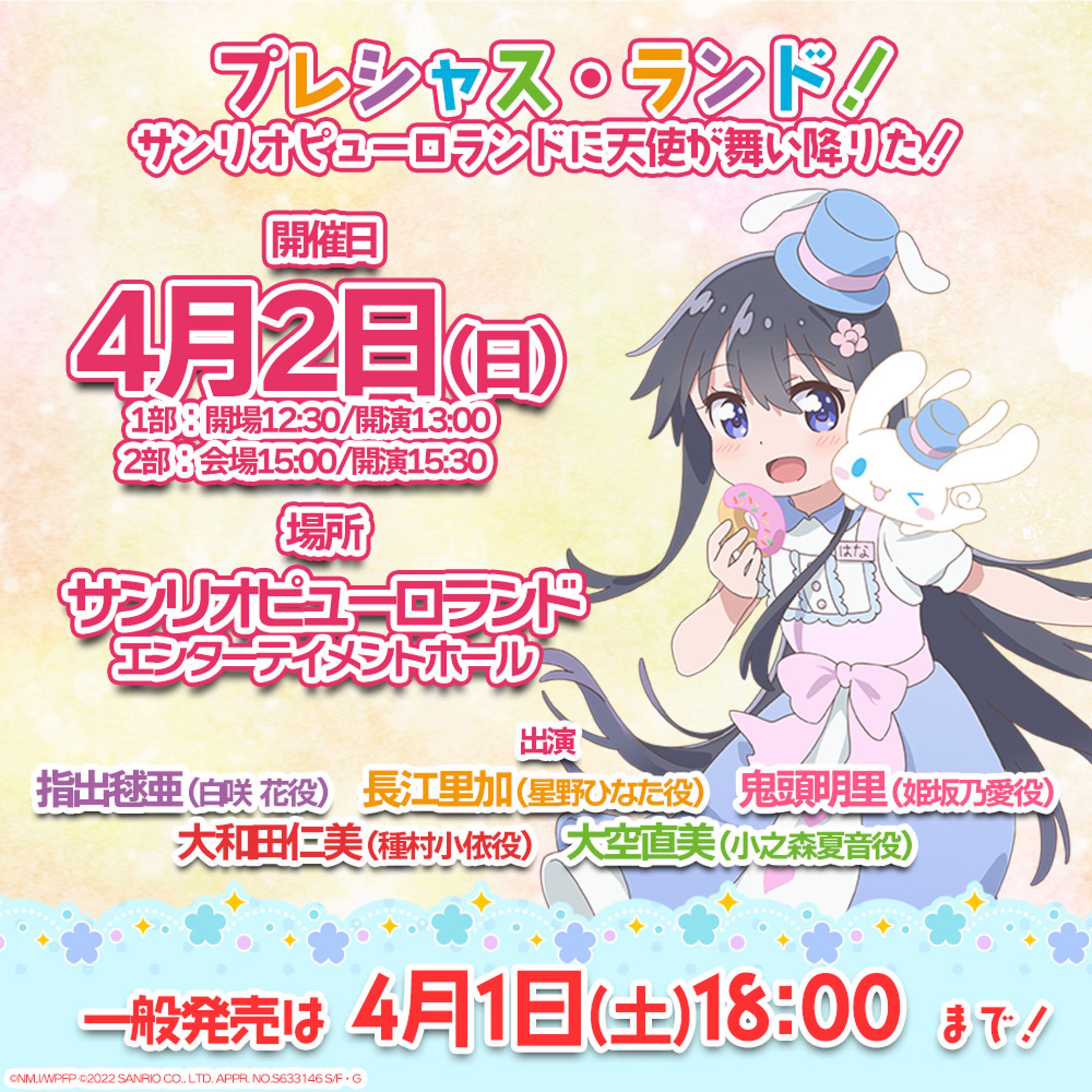 Shirosaki Hana白咲花 画像bot (@hana_pic) / X