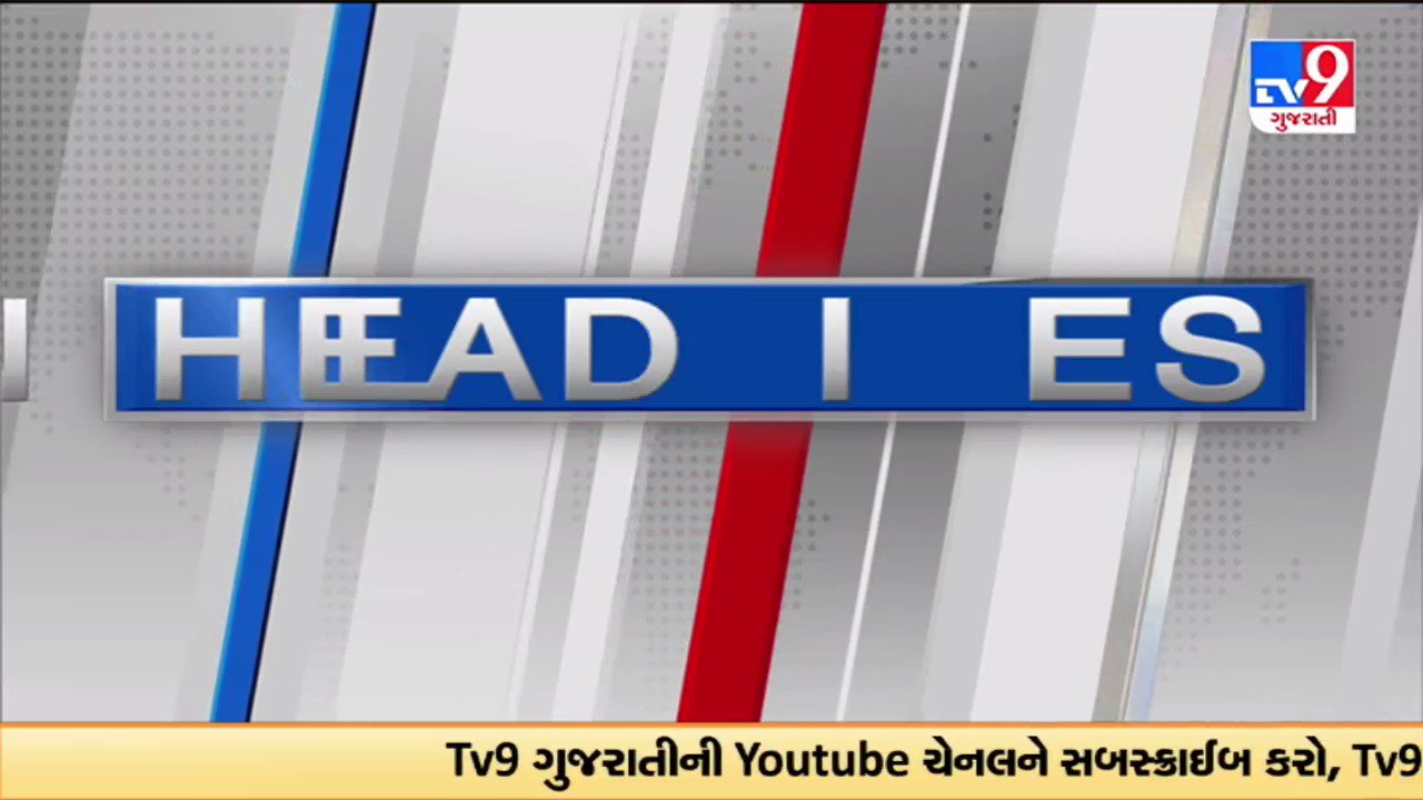 Tv9 live gujarati news today