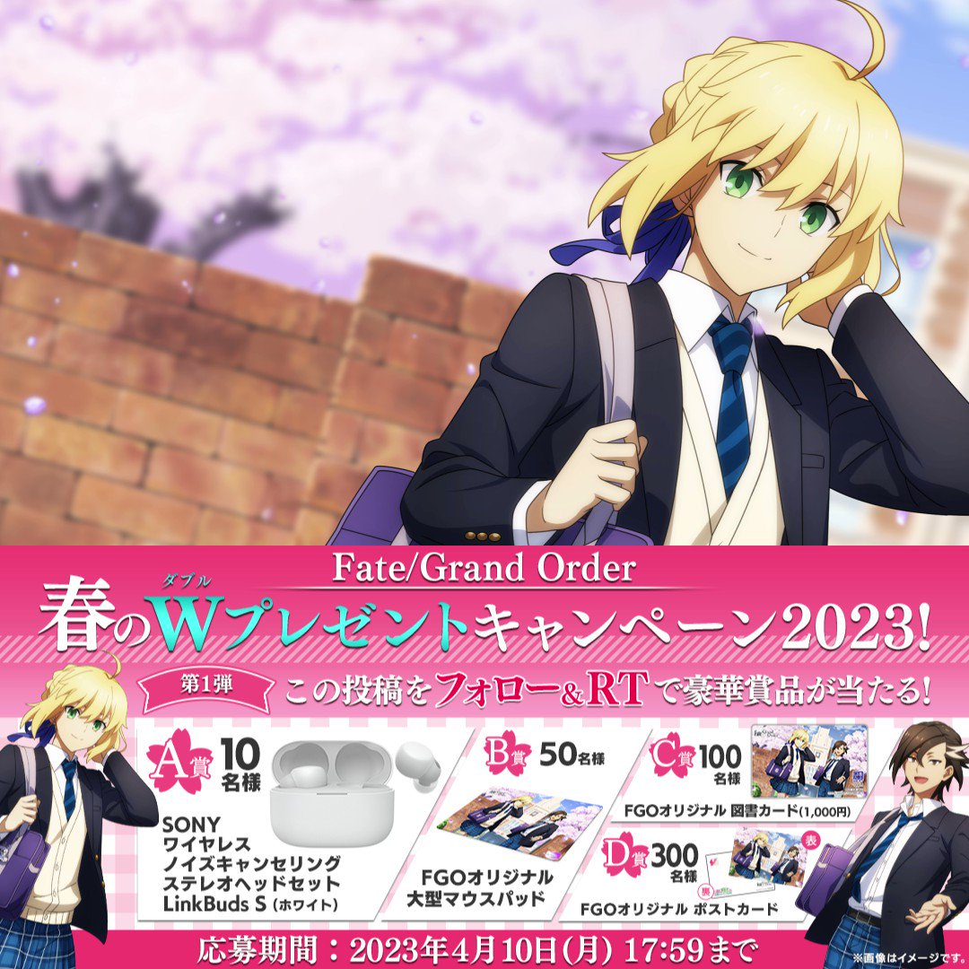 公式】Fate/Grand Order on X: 
