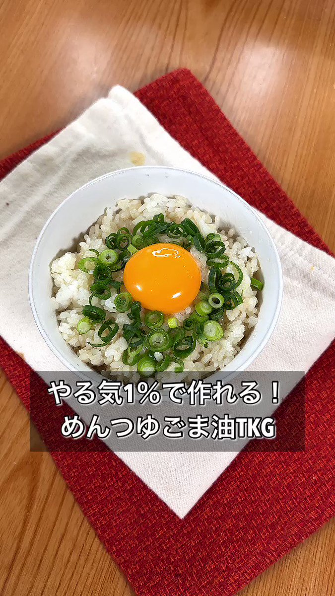 ばたばたしがちな朝のメニューにもぴったりそう！ごま油などによる味付けが美味しそうな「卵かけご飯」レシピ！