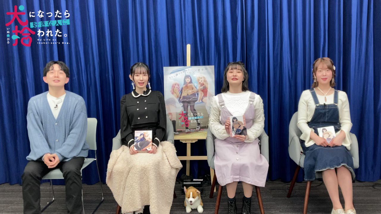犬になったら好きな人に拾われた。【公式】 على X: 