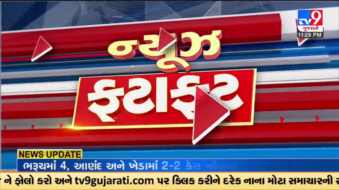 Tv9 Gujarati on X: Top News Stories From Gujarat | 28-03-2023 |  #TV9GujaratiNews #Gujarat t.coVqsM8D12dg  X