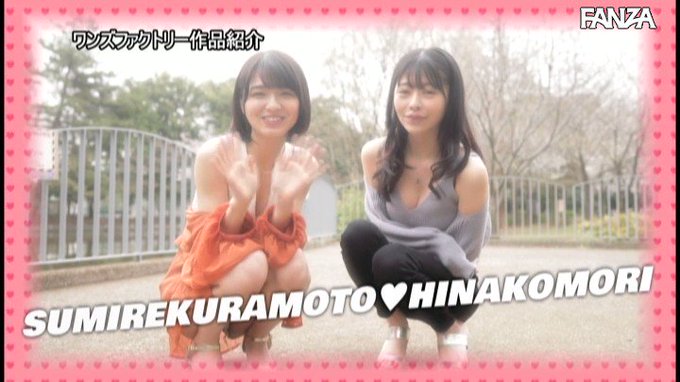 お前らチ○ポ洗って待っとけよ！ M男クンの自宅にいきなり家凸！ W小悪魔SEXデリバリー！！ 倉本すみれ 森日向子 https://t.co/lXK5Lci7CD
