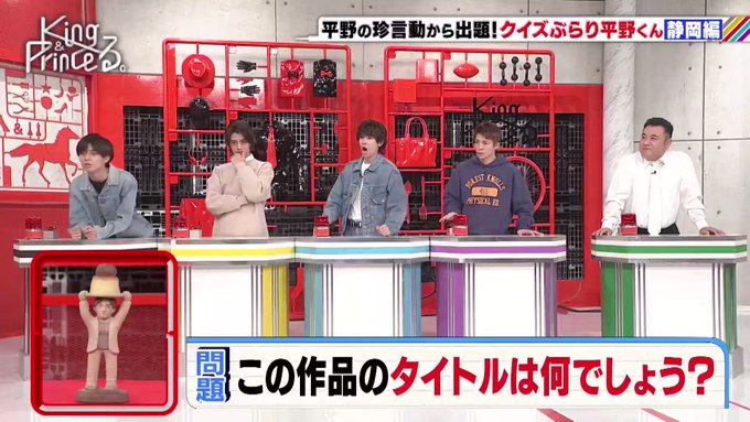 答える権利もないのにピンポン押して、「本当に分かりました」って堂々と割り込むのが岸くんらしくてかわいい 