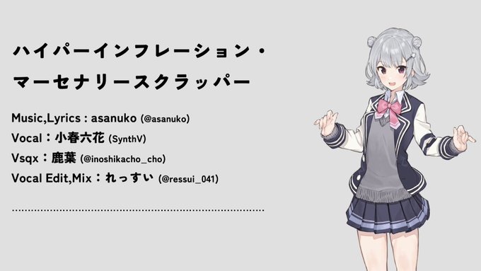 #60分調声大会 (第37回)に参加しました！🎧ハイパーインフレーション・マーセナリースクラッパー🎧Music,Lyri