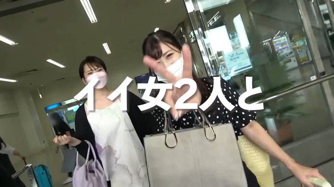 3泊4日ハーレム旅行ドキュメント 性格SSS女優・香椎佳穂＆弘中優と沖縄W中出し逆3P旅 https://t.co/hlAZu39cXw