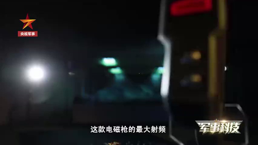 [分享] 中國公司研製出電磁線圈步槍